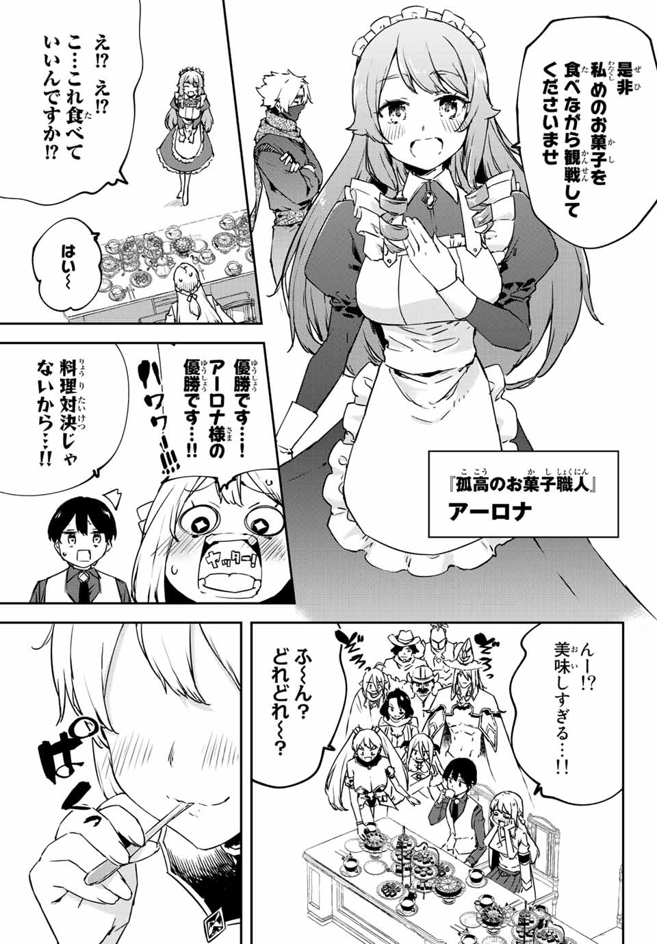 I WAS BANISHED FROM THE BLACK NATION, BUT I DONT HAVE ANY PROBLEMS BECAUSE I HAVE 【FULLY AUTOMATIC SUMMONING SPIRITS】 - raw - Chapter 8.1 - https://jpdd.ccdd.to/JPDD/iwasbanishedfromtheblacknationbutidonthaveanyproblemsbecauseihavefullyautomaticsummoningspirits/199570/smwqmxwbihs.jpg
