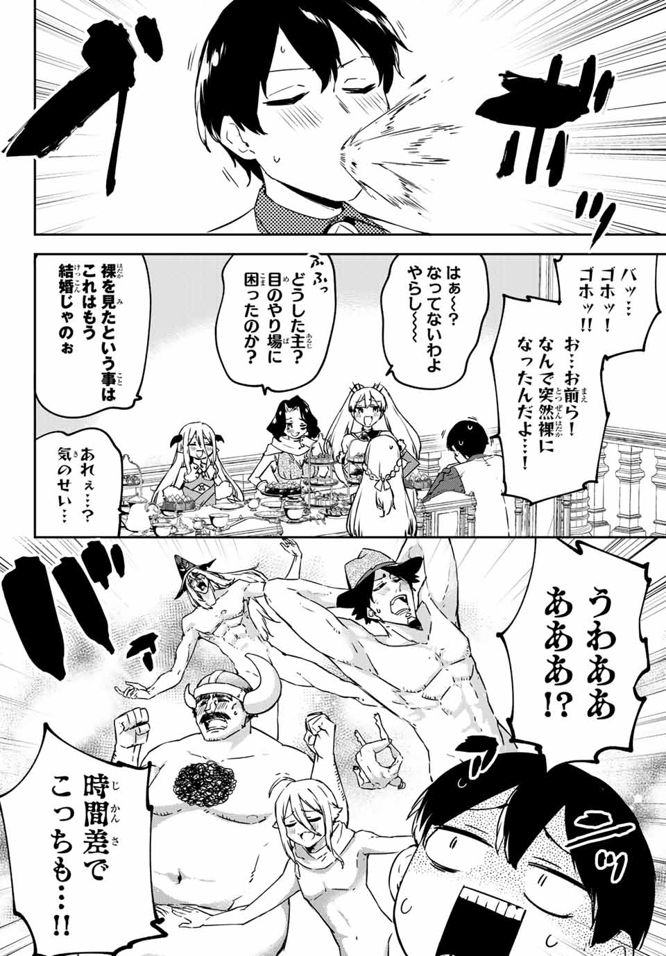 I WAS BANISHED FROM THE BLACK NATION, BUT I DONT HAVE ANY PROBLEMS BECAUSE I HAVE 【FULLY AUTOMATIC SUMMONING SPIRITS】 - raw - Chapter 8.1 - https://jpdd.ccdd.to/JPDD/iwasbanishedfromtheblacknationbutidonthaveanyproblemsbecauseihavefullyautomaticsummoningspirits/199570/vdv2dxqjhc1.jpg