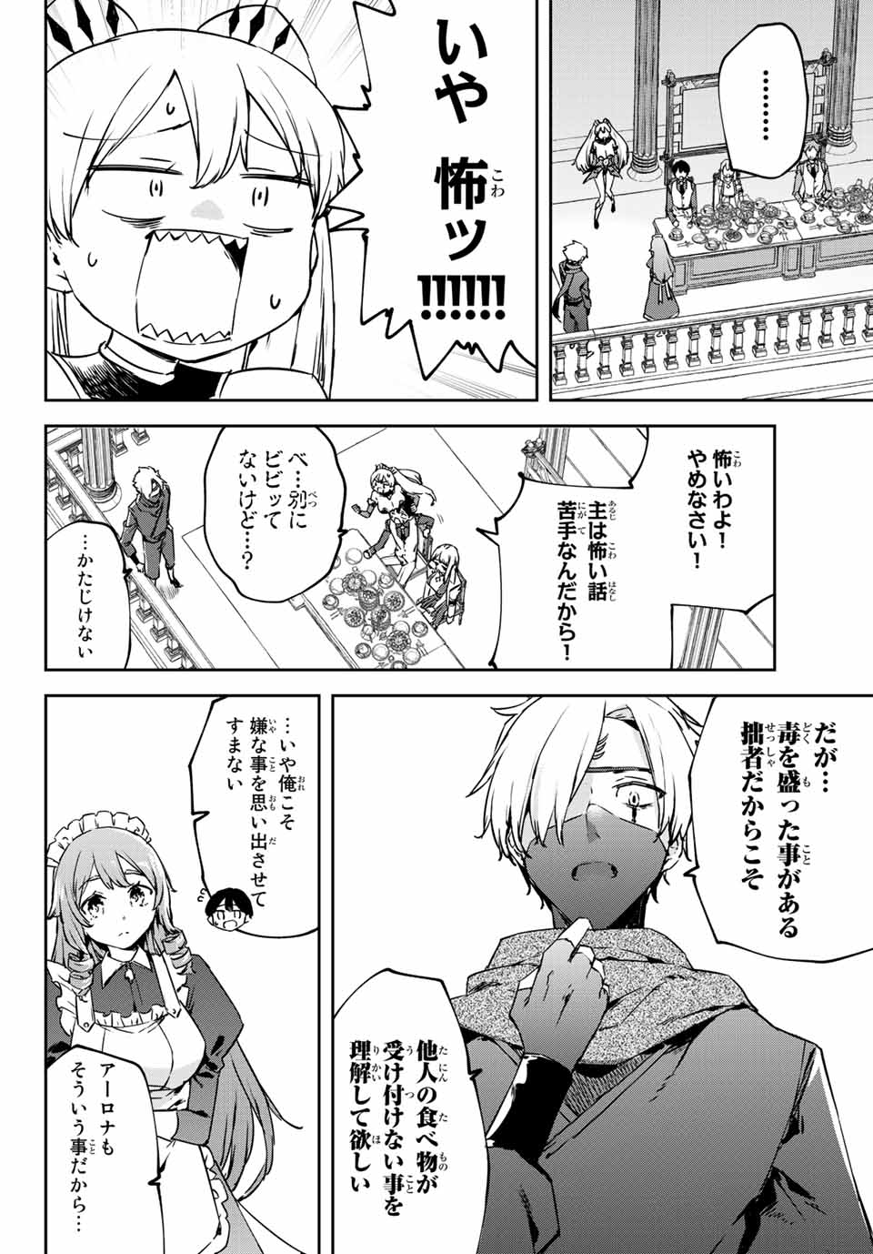 I WAS BANISHED FROM THE BLACK NATION, BUT I DONT HAVE ANY PROBLEMS BECAUSE I HAVE 【FULLY AUTOMATIC SUMMONING SPIRITS】 - raw - Chapter 8.1 - https://jpdd.ccdd.to/JPDD/iwasbanishedfromtheblacknationbutidonthaveanyproblemsbecauseihavefullyautomaticsummoningspirits/199570/yhru1pu0lv5.jpg