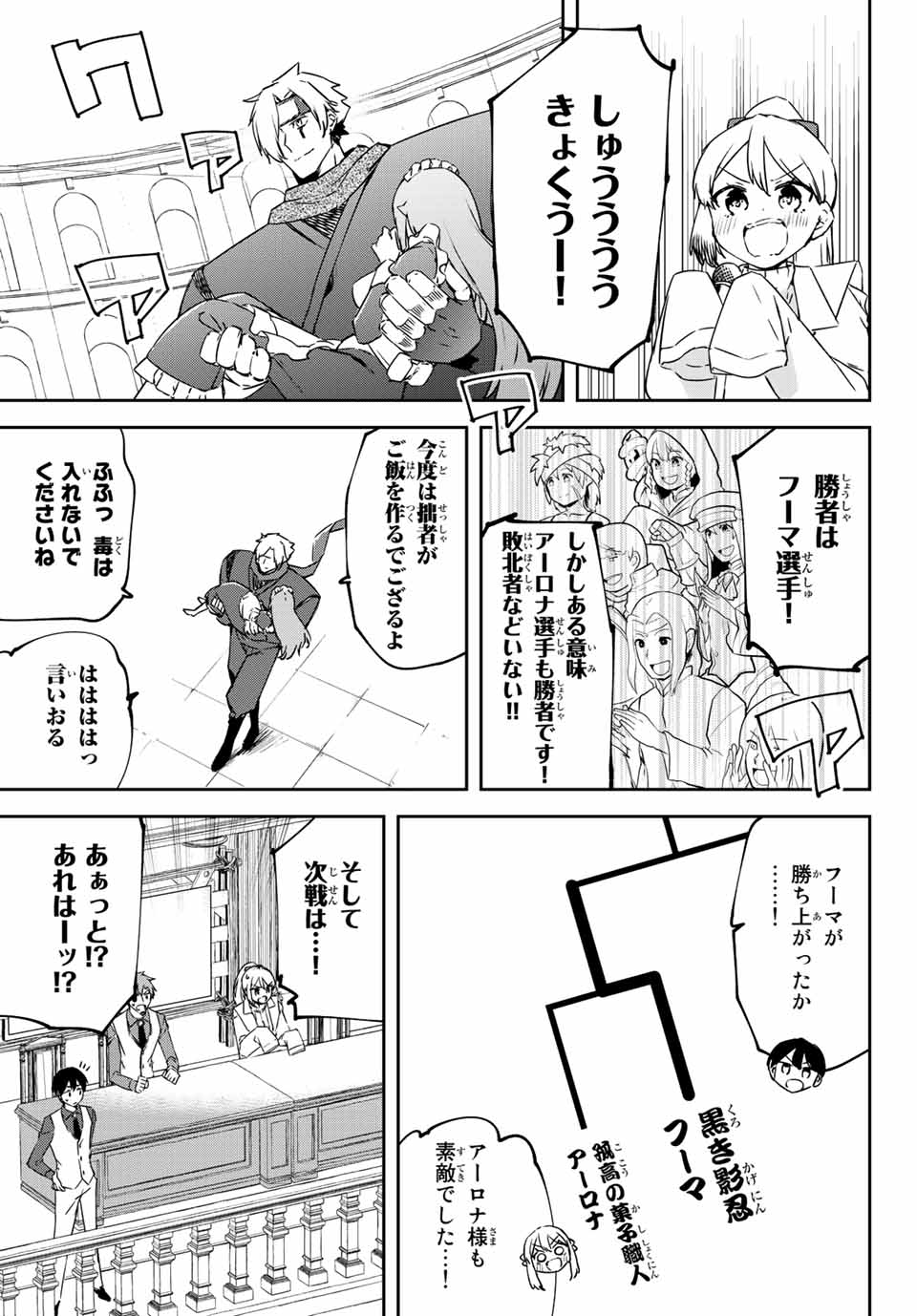 I WAS BANISHED FROM THE BLACK NATION, BUT I DONT HAVE ANY PROBLEMS BECAUSE I HAVE 【FULLY AUTOMATIC SUMMONING SPIRITS】 - raw - Chapter 8.2 - https://jpdd.ccdd.to/JPDD/iwasbanishedfromtheblacknationbutidonthaveanyproblemsbecauseihavefullyautomaticsummoningspirits/200066/0gqs1bvdy1f.jpg