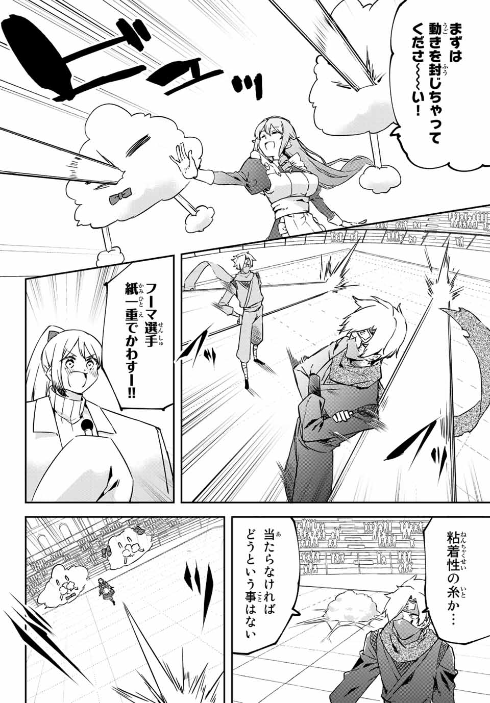 I WAS BANISHED FROM THE BLACK NATION, BUT I DONT HAVE ANY PROBLEMS BECAUSE I HAVE 【FULLY AUTOMATIC SUMMONING SPIRITS】 - raw - Chapter 8.2 - https://jpdd.ccdd.to/JPDD/iwasbanishedfromtheblacknationbutidonthaveanyproblemsbecauseihavefullyautomaticsummoningspirits/200066/2z4w4i3n30h.jpg