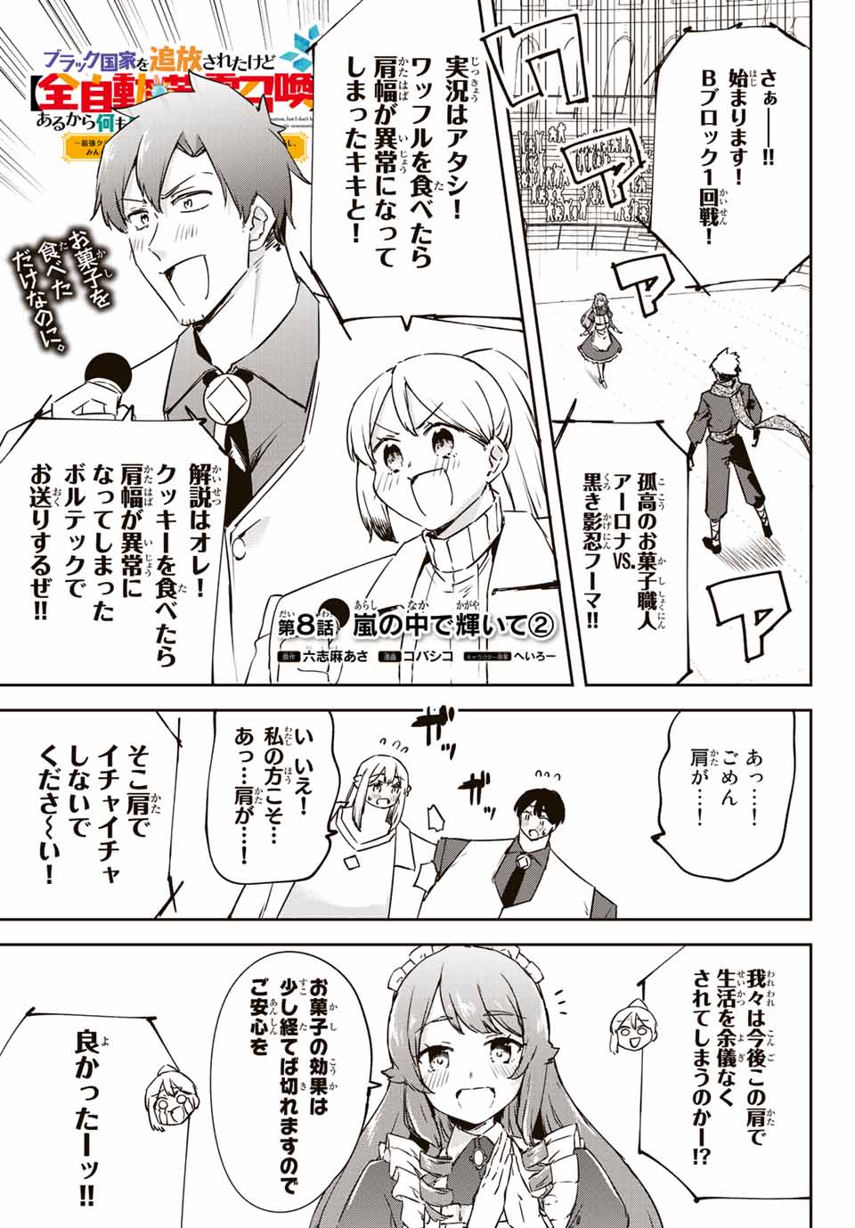 I WAS BANISHED FROM THE BLACK NATION, BUT I DONT HAVE ANY PROBLEMS BECAUSE I HAVE 【FULLY AUTOMATIC SUMMONING SPIRITS】 - raw - Chapter 8.2 - https://jpdd.ccdd.to/JPDD/iwasbanishedfromtheblacknationbutidonthaveanyproblemsbecauseihavefullyautomaticsummoningspirits/200066/43wdbyldq2b.jpg