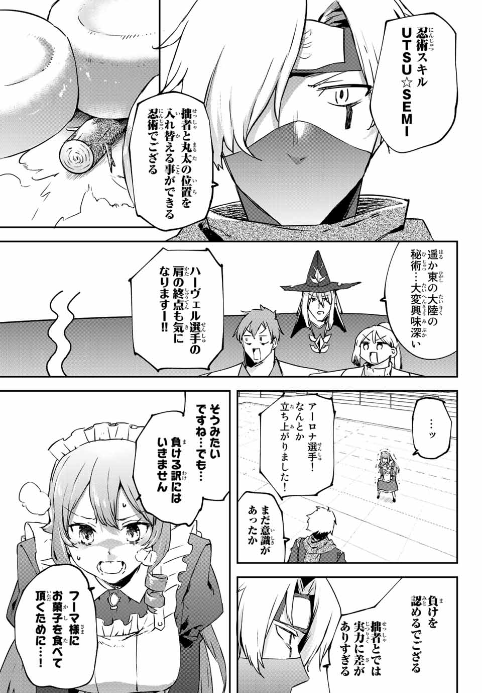 I WAS BANISHED FROM THE BLACK NATION, BUT I DONT HAVE ANY PROBLEMS BECAUSE I HAVE 【FULLY AUTOMATIC SUMMONING SPIRITS】 - raw - Chapter 8.2 - https://jpdd.ccdd.to/JPDD/iwasbanishedfromtheblacknationbutidonthaveanyproblemsbecauseihavefullyautomaticsummoningspirits/200066/g444noilo1v.jpg