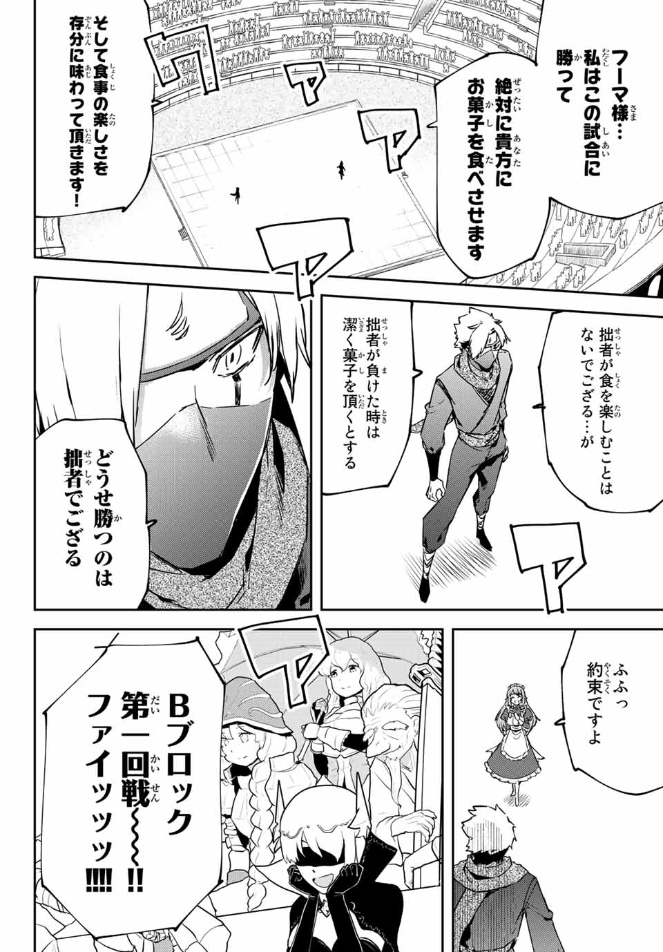 I WAS BANISHED FROM THE BLACK NATION, BUT I DONT HAVE ANY PROBLEMS BECAUSE I HAVE 【FULLY AUTOMATIC SUMMONING SPIRITS】 - raw - Chapter 8.2 - https://jpdd.ccdd.to/JPDD/iwasbanishedfromtheblacknationbutidonthaveanyproblemsbecauseihavefullyautomaticsummoningspirits/200066/g4eh3pcz2g3.jpg