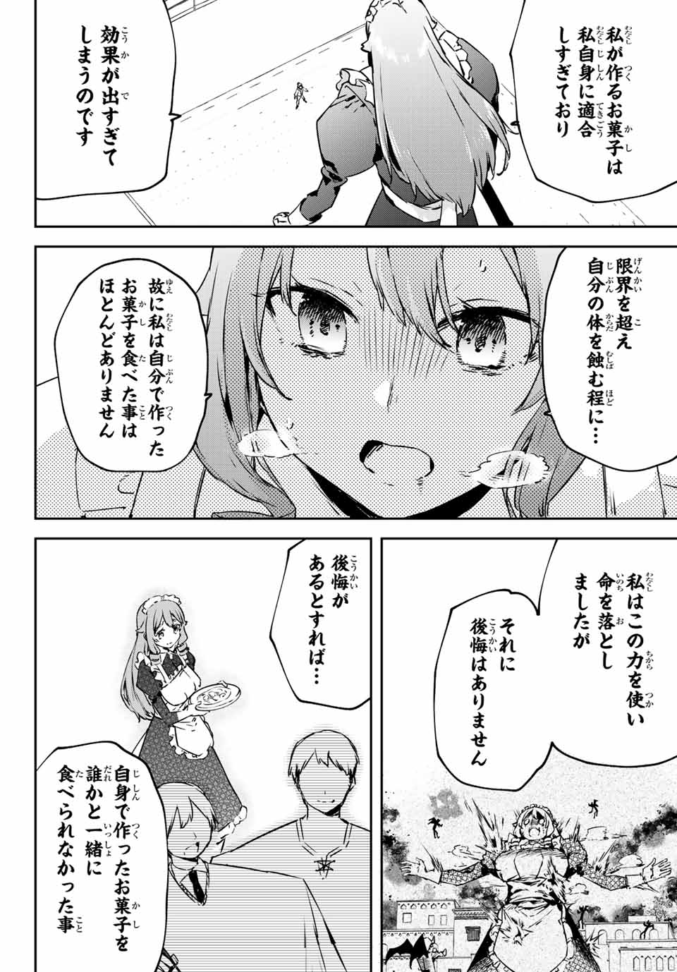 I WAS BANISHED FROM THE BLACK NATION, BUT I DONT HAVE ANY PROBLEMS BECAUSE I HAVE 【FULLY AUTOMATIC SUMMONING SPIRITS】 - raw - Chapter 8.2 - https://jpdd.ccdd.to/JPDD/iwasbanishedfromtheblacknationbutidonthaveanyproblemsbecauseihavefullyautomaticsummoningspirits/200066/ocvoyib1wox.jpg