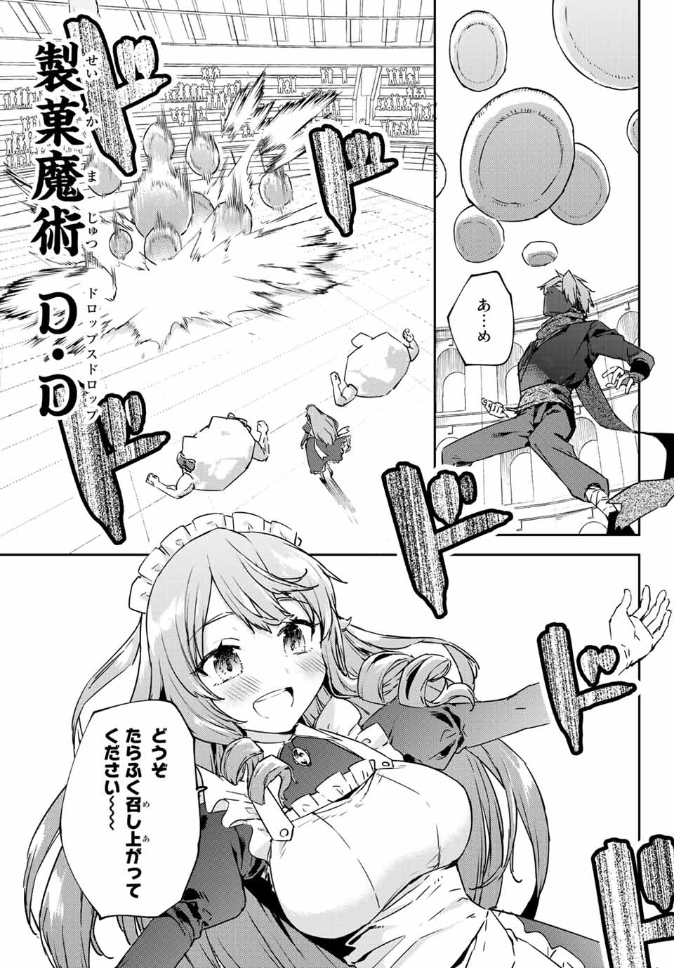 I WAS BANISHED FROM THE BLACK NATION, BUT I DONT HAVE ANY PROBLEMS BECAUSE I HAVE 【FULLY AUTOMATIC SUMMONING SPIRITS】 - raw - Chapter 8.2 - https://jpdd.ccdd.to/JPDD/iwasbanishedfromtheblacknationbutidonthaveanyproblemsbecauseihavefullyautomaticsummoningspirits/200066/olbhff1b5vw.jpg