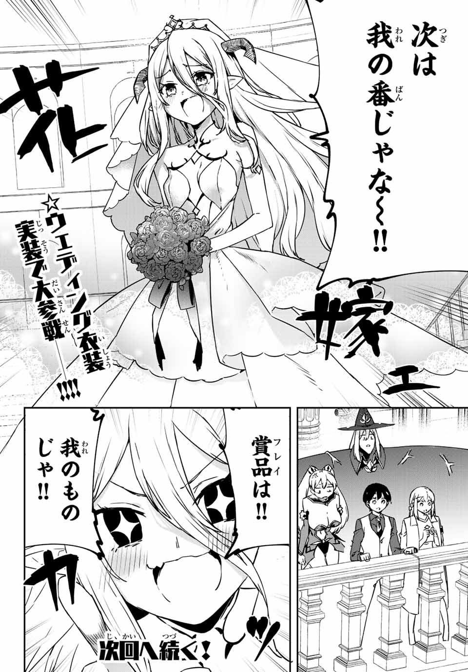 I WAS BANISHED FROM THE BLACK NATION, BUT I DONT HAVE ANY PROBLEMS BECAUSE I HAVE 【FULLY AUTOMATIC SUMMONING SPIRITS】 - raw - Chapter 8.2 - https://jpdd.ccdd.to/JPDD/iwasbanishedfromtheblacknationbutidonthaveanyproblemsbecauseihavefullyautomaticsummoningspirits/200066/si0ccghrepa.jpg