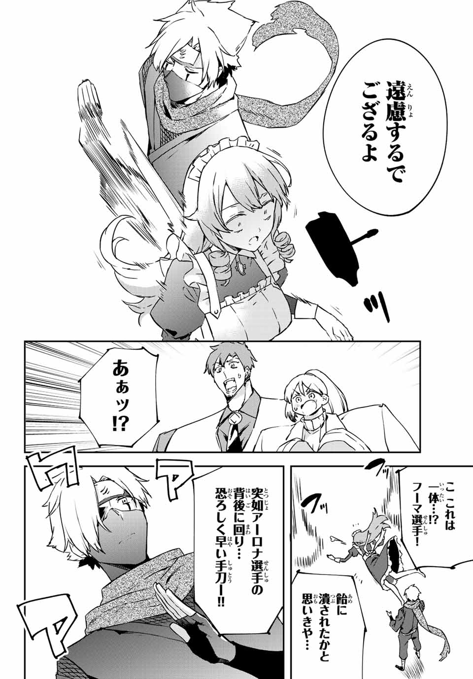 I WAS BANISHED FROM THE BLACK NATION, BUT I DONT HAVE ANY PROBLEMS BECAUSE I HAVE 【FULLY AUTOMATIC SUMMONING SPIRITS】 - raw - Chapter 8.2 - https://jpdd.ccdd.to/JPDD/iwasbanishedfromtheblacknationbutidonthaveanyproblemsbecauseihavefullyautomaticsummoningspirits/200066/t5hamaev5zb.jpg