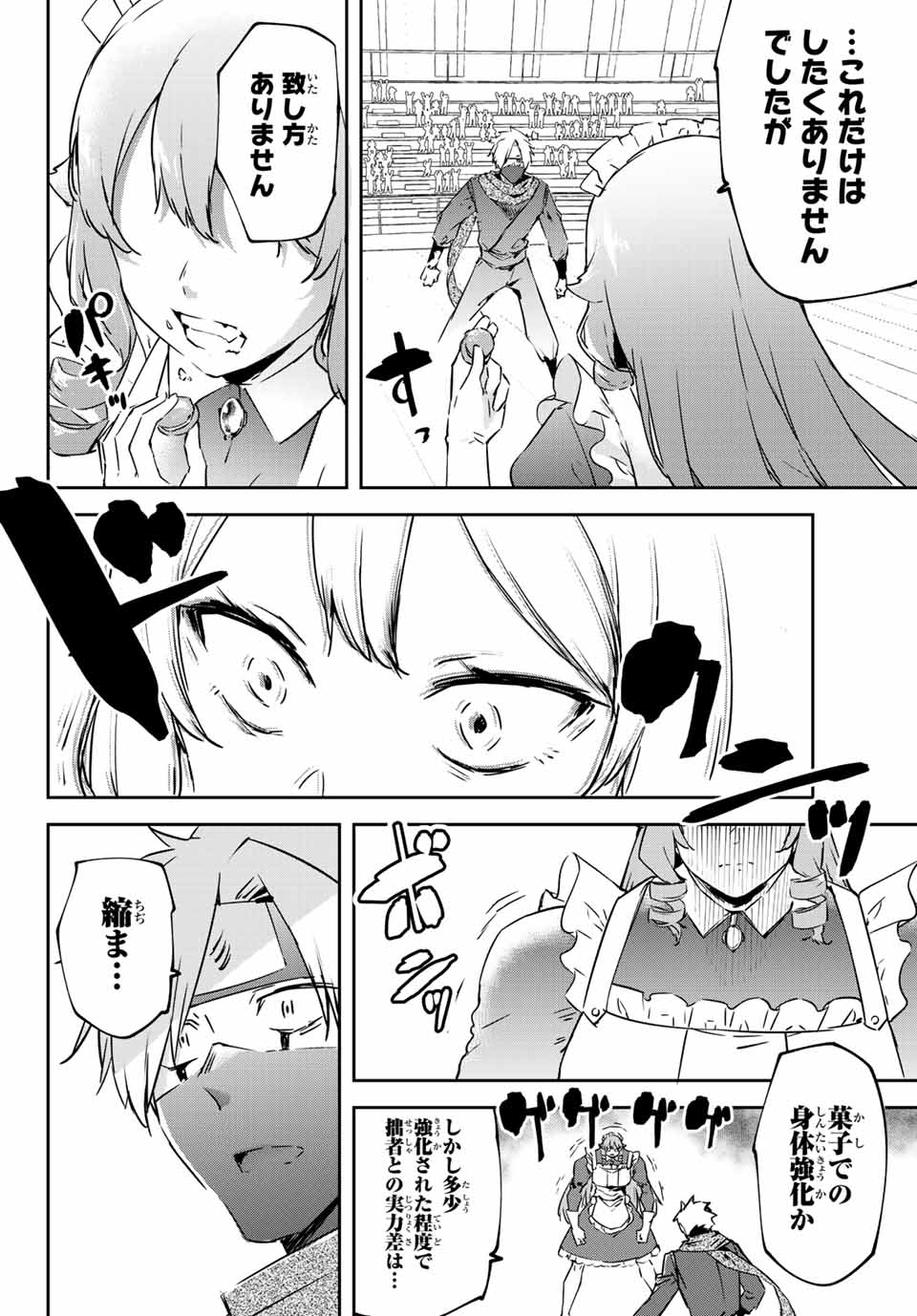 I WAS BANISHED FROM THE BLACK NATION, BUT I DONT HAVE ANY PROBLEMS BECAUSE I HAVE 【FULLY AUTOMATIC SUMMONING SPIRITS】 - raw - Chapter 8.2 - https://jpdd.ccdd.to/JPDD/iwasbanishedfromtheblacknationbutidonthaveanyproblemsbecauseihavefullyautomaticsummoningspirits/200066/tb0altyzzo1.jpg
