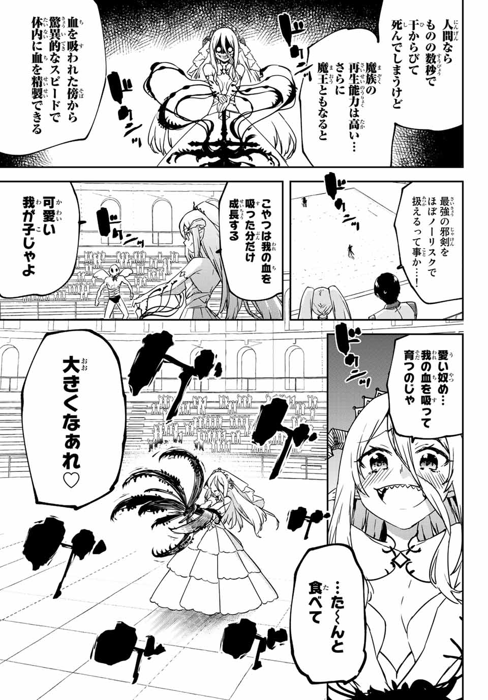 I WAS BANISHED FROM THE BLACK NATION, BUT I DONT HAVE ANY PROBLEMS BECAUSE I HAVE 【FULLY AUTOMATIC SUMMONING SPIRITS】 - raw - Chapter 9.1 - https://jpdd.ccdd.to/JPDD/iwasbanishedfromtheblacknationbutidonthaveanyproblemsbecauseihavefullyautomaticsummoningspirits/200710/21vvltgjrza.jpg