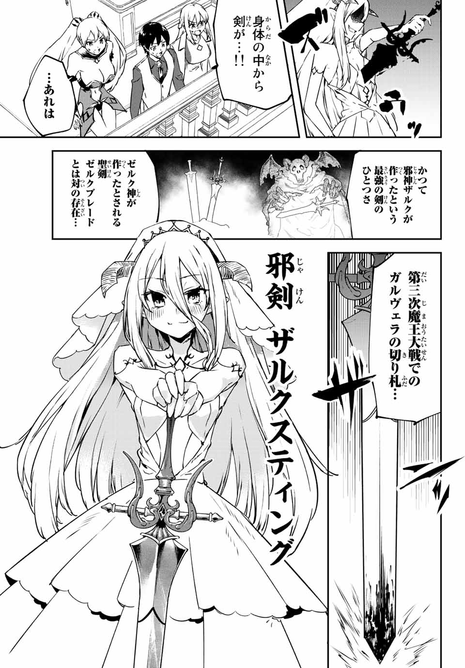 I WAS BANISHED FROM THE BLACK NATION, BUT I DONT HAVE ANY PROBLEMS BECAUSE I HAVE 【FULLY AUTOMATIC SUMMONING SPIRITS】 - raw - Chapter 9.1 - https://jpdd.ccdd.to/JPDD/iwasbanishedfromtheblacknationbutidonthaveanyproblemsbecauseihavefullyautomaticsummoningspirits/200710/3xg5ckhxh5c.jpg