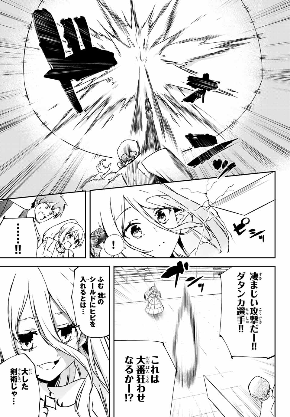 I WAS BANISHED FROM THE BLACK NATION, BUT I DONT HAVE ANY PROBLEMS BECAUSE I HAVE 【FULLY AUTOMATIC SUMMONING SPIRITS】 - raw - Chapter 9.1 - https://jpdd.ccdd.to/JPDD/iwasbanishedfromtheblacknationbutidonthaveanyproblemsbecauseihavefullyautomaticsummoningspirits/200710/ak4ey50kswd.jpg