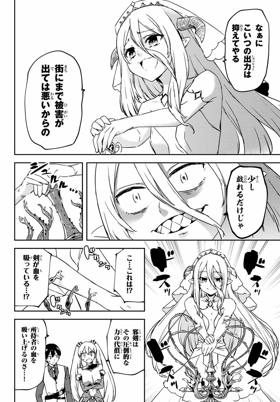 I WAS BANISHED FROM THE BLACK NATION, BUT I DONT HAVE ANY PROBLEMS BECAUSE I HAVE 【FULLY AUTOMATIC SUMMONING SPIRITS】 - raw - Chapter 9.1 - https://jpdd.ccdd.to/JPDD/iwasbanishedfromtheblacknationbutidonthaveanyproblemsbecauseihavefullyautomaticsummoningspirits/200710/cvpkpwxncy5.jpg