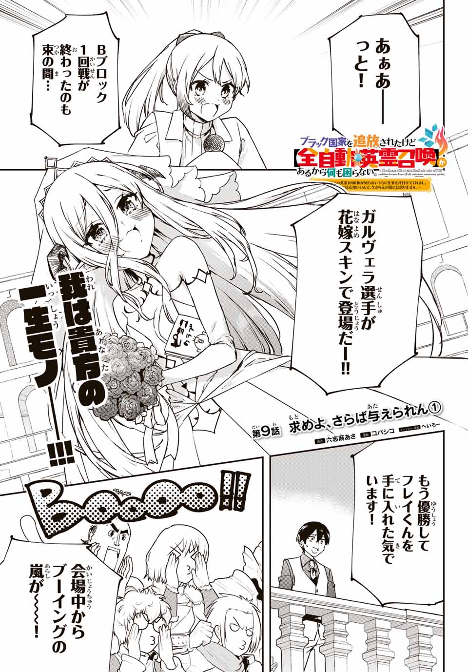 I WAS BANISHED FROM THE BLACK NATION, BUT I DONT HAVE ANY PROBLEMS BECAUSE I HAVE 【FULLY AUTOMATIC SUMMONING SPIRITS】 - raw - Chapter 9.1 - https://jpdd.ccdd.to/JPDD/iwasbanishedfromtheblacknationbutidonthaveanyproblemsbecauseihavefullyautomaticsummoningspirits/200710/iesrqdweedv.jpg
