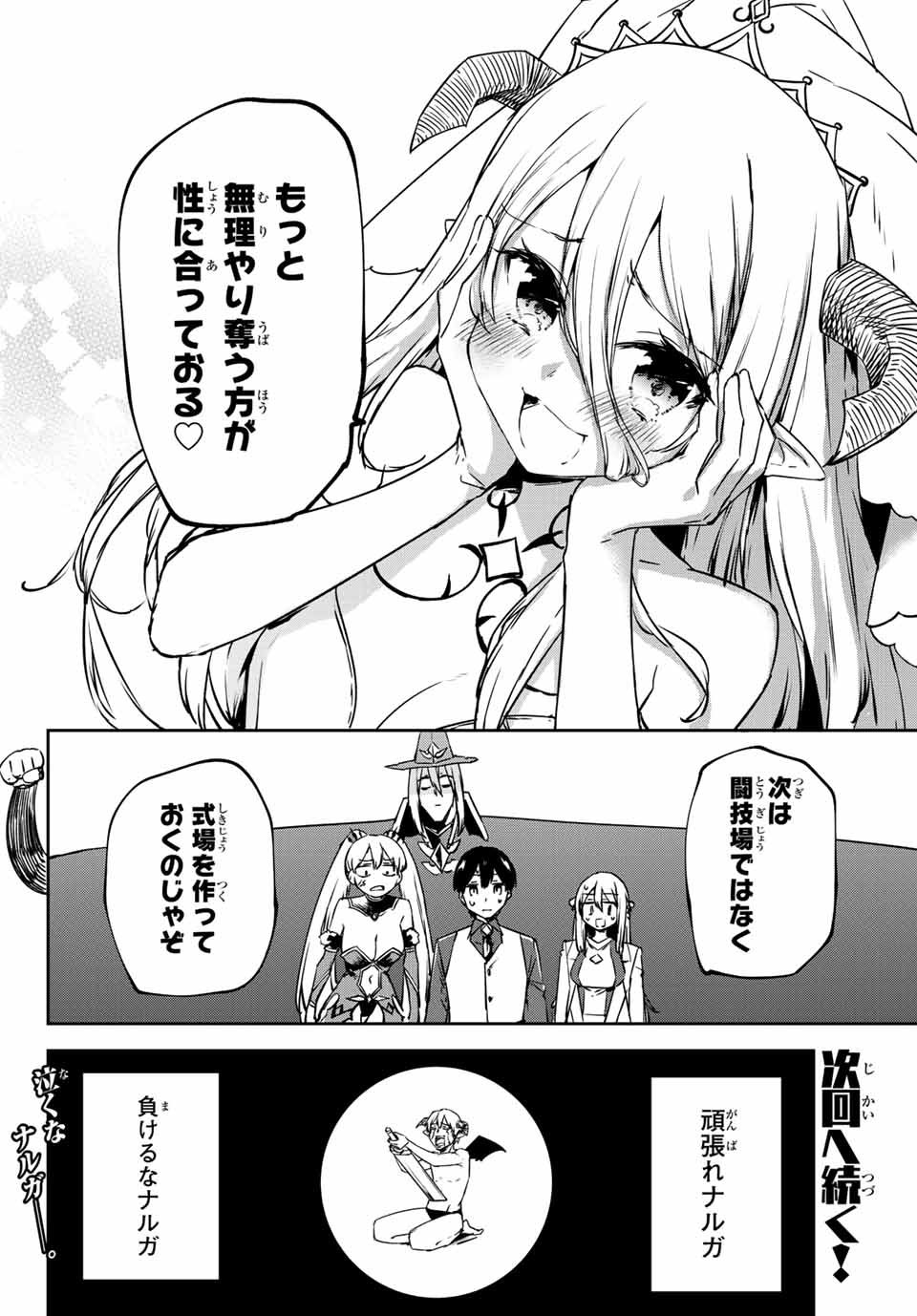 I WAS BANISHED FROM THE BLACK NATION, BUT I DONT HAVE ANY PROBLEMS BECAUSE I HAVE 【FULLY AUTOMATIC SUMMONING SPIRITS】 - raw - Chapter 9.1 - https://jpdd.ccdd.to/JPDD/iwasbanishedfromtheblacknationbutidonthaveanyproblemsbecauseihavefullyautomaticsummoningspirits/200710/ksymcnn4abk.jpg