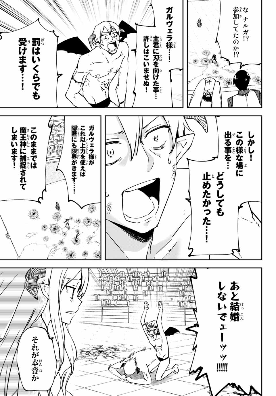 I WAS BANISHED FROM THE BLACK NATION, BUT I DONT HAVE ANY PROBLEMS BECAUSE I HAVE 【FULLY AUTOMATIC SUMMONING SPIRITS】 - raw - Chapter 9.1 - https://jpdd.ccdd.to/JPDD/iwasbanishedfromtheblacknationbutidonthaveanyproblemsbecauseihavefullyautomaticsummoningspirits/200710/sctwsp5q4sg.jpg