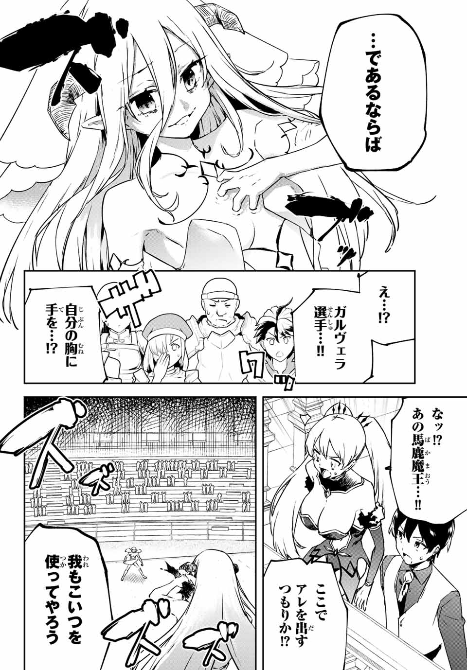 I WAS BANISHED FROM THE BLACK NATION, BUT I DONT HAVE ANY PROBLEMS BECAUSE I HAVE 【FULLY AUTOMATIC SUMMONING SPIRITS】 - raw - Chapter 9.1 - https://jpdd.ccdd.to/JPDD/iwasbanishedfromtheblacknationbutidonthaveanyproblemsbecauseihavefullyautomaticsummoningspirits/200710/ugdgzajj3ge.jpg