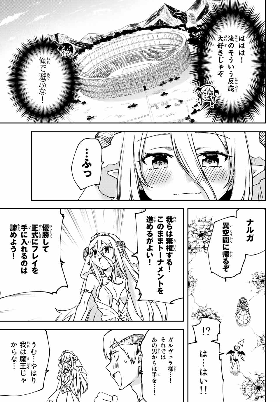 I WAS BANISHED FROM THE BLACK NATION, BUT I DONT HAVE ANY PROBLEMS BECAUSE I HAVE 【FULLY AUTOMATIC SUMMONING SPIRITS】 - raw - Chapter 9.1 - https://jpdd.ccdd.to/JPDD/iwasbanishedfromtheblacknationbutidonthaveanyproblemsbecauseihavefullyautomaticsummoningspirits/200710/waiurjcw1h3.jpg