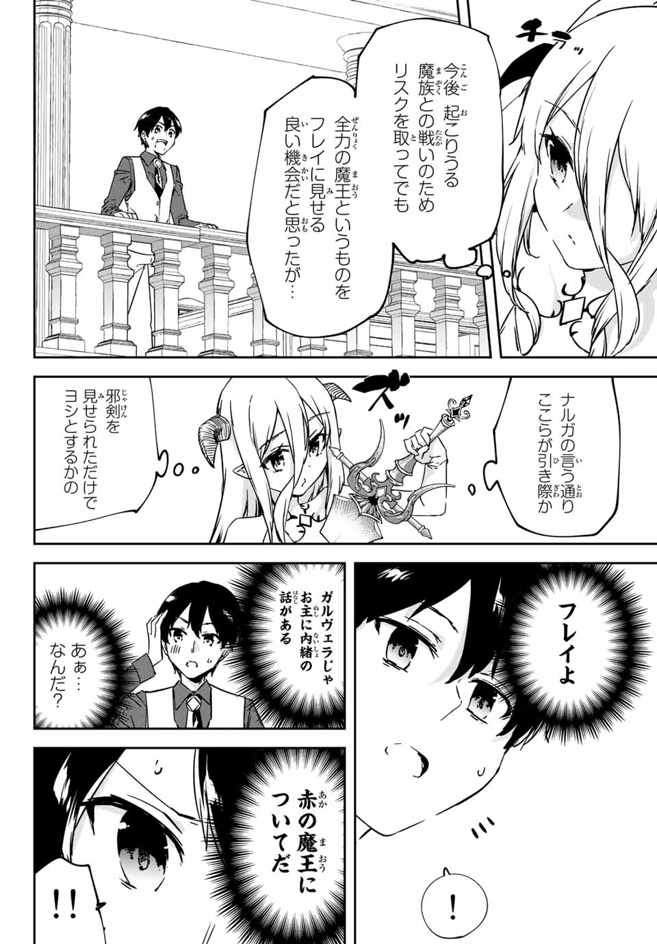 I WAS BANISHED FROM THE BLACK NATION, BUT I DONT HAVE ANY PROBLEMS BECAUSE I HAVE 【FULLY AUTOMATIC SUMMONING SPIRITS】 - raw - Chapter 9.1 - https://jpdd.ccdd.to/JPDD/iwasbanishedfromtheblacknationbutidonthaveanyproblemsbecauseihavefullyautomaticsummoningspirits/200710/wfm4k1fo050.jpg