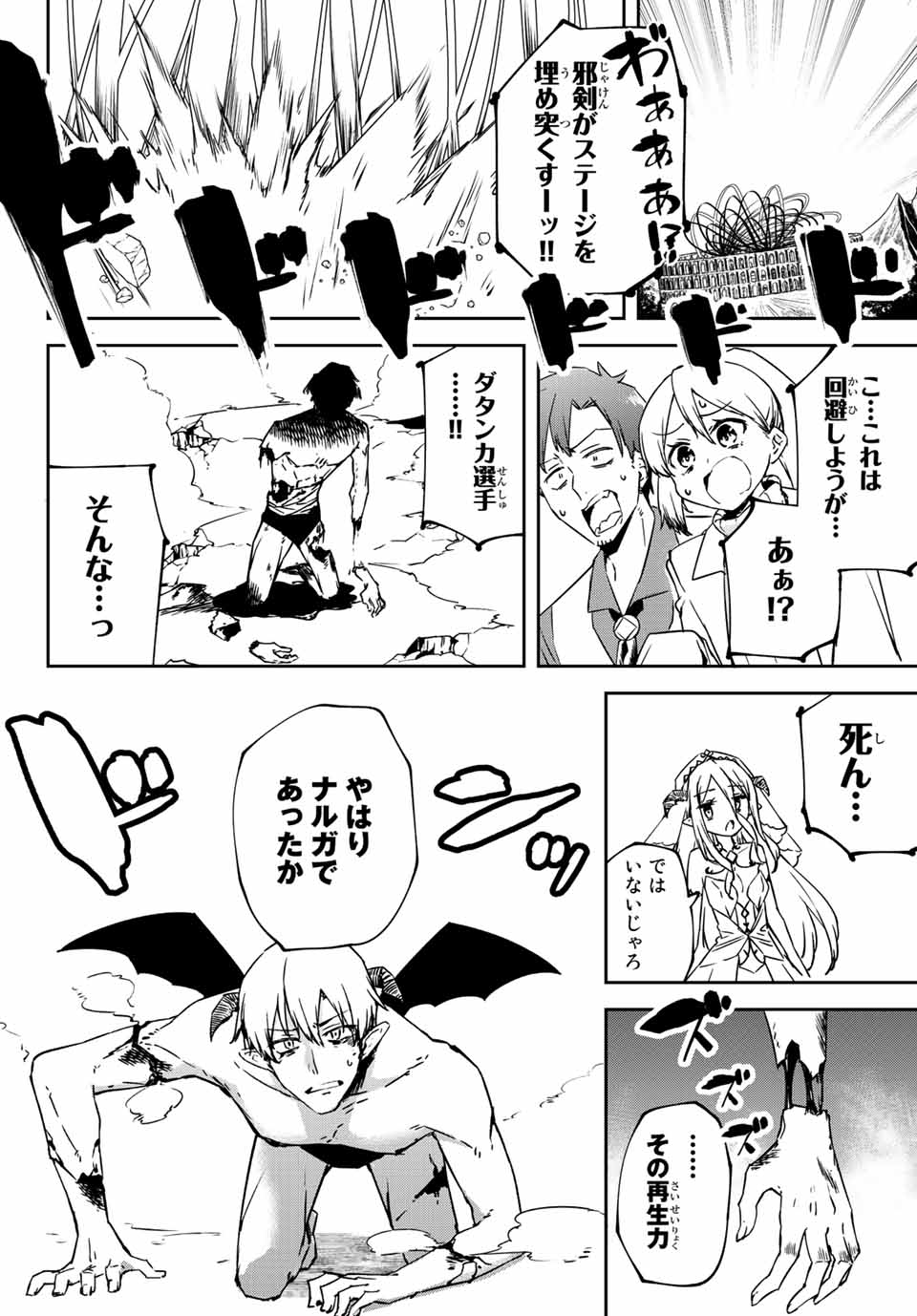 I WAS BANISHED FROM THE BLACK NATION, BUT I DONT HAVE ANY PROBLEMS BECAUSE I HAVE 【FULLY AUTOMATIC SUMMONING SPIRITS】 - raw - Chapter 9.1 - https://jpdd.ccdd.to/JPDD/iwasbanishedfromtheblacknationbutidonthaveanyproblemsbecauseihavefullyautomaticsummoningspirits/200710/yma3gg1dr3u.jpg
