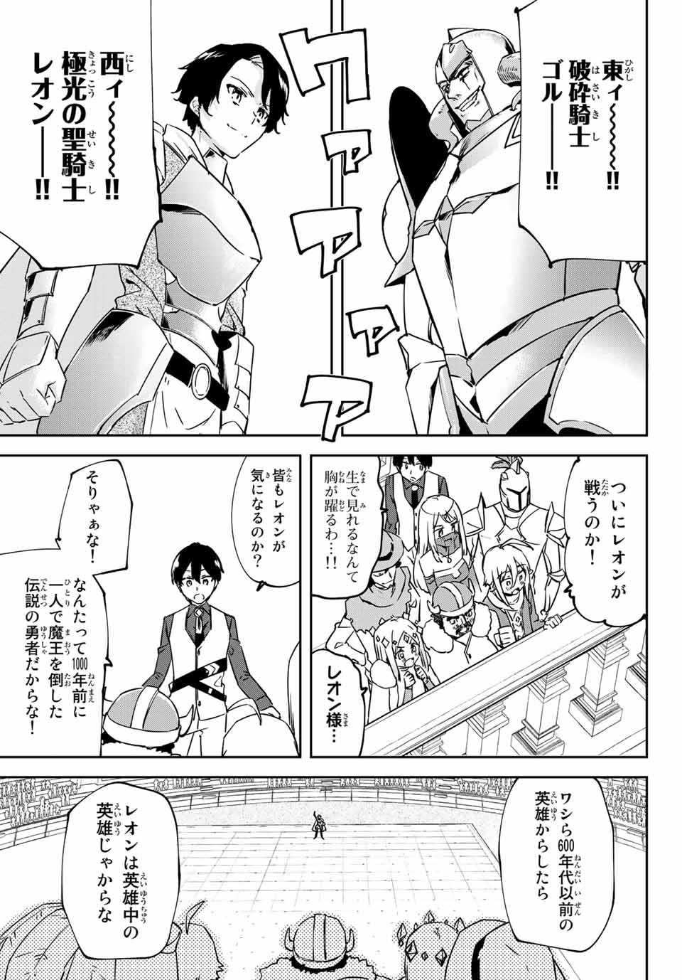 I WAS BANISHED FROM THE BLACK NATION, BUT I DONT HAVE ANY PROBLEMS BECAUSE I HAVE 【FULLY AUTOMATIC SUMMONING SPIRITS】 - raw - Chapter 9.2 - https://jpdd.ccdd.to/JPDD/iwasbanishedfromtheblacknationbutidonthaveanyproblemsbecauseihavefullyautomaticsummoningspirits/201386/311anc0if34.jpg
