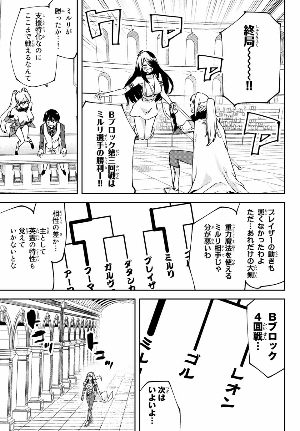 I WAS BANISHED FROM THE BLACK NATION, BUT I DONT HAVE ANY PROBLEMS BECAUSE I HAVE 【FULLY AUTOMATIC SUMMONING SPIRITS】 - raw - Chapter 9.2 - https://jpdd.ccdd.to/JPDD/iwasbanishedfromtheblacknationbutidonthaveanyproblemsbecauseihavefullyautomaticsummoningspirits/201386/a4g0bbt03ik.jpg