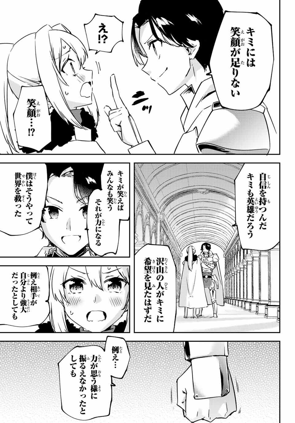 I WAS BANISHED FROM THE BLACK NATION, BUT I DONT HAVE ANY PROBLEMS BECAUSE I HAVE 【FULLY AUTOMATIC SUMMONING SPIRITS】 - raw - Chapter 9.2 - https://jpdd.ccdd.to/JPDD/iwasbanishedfromtheblacknationbutidonthaveanyproblemsbecauseihavefullyautomaticsummoningspirits/201386/ajnb1fsrcrw.jpg