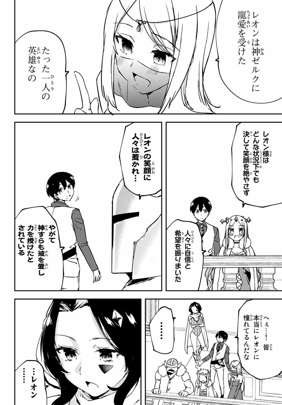 I WAS BANISHED FROM THE BLACK NATION, BUT I DONT HAVE ANY PROBLEMS BECAUSE I HAVE 【FULLY AUTOMATIC SUMMONING SPIRITS】 - raw - Chapter 9.2 - https://jpdd.ccdd.to/JPDD/iwasbanishedfromtheblacknationbutidonthaveanyproblemsbecauseihavefullyautomaticsummoningspirits/201386/cjxthjo1mi4.jpg
