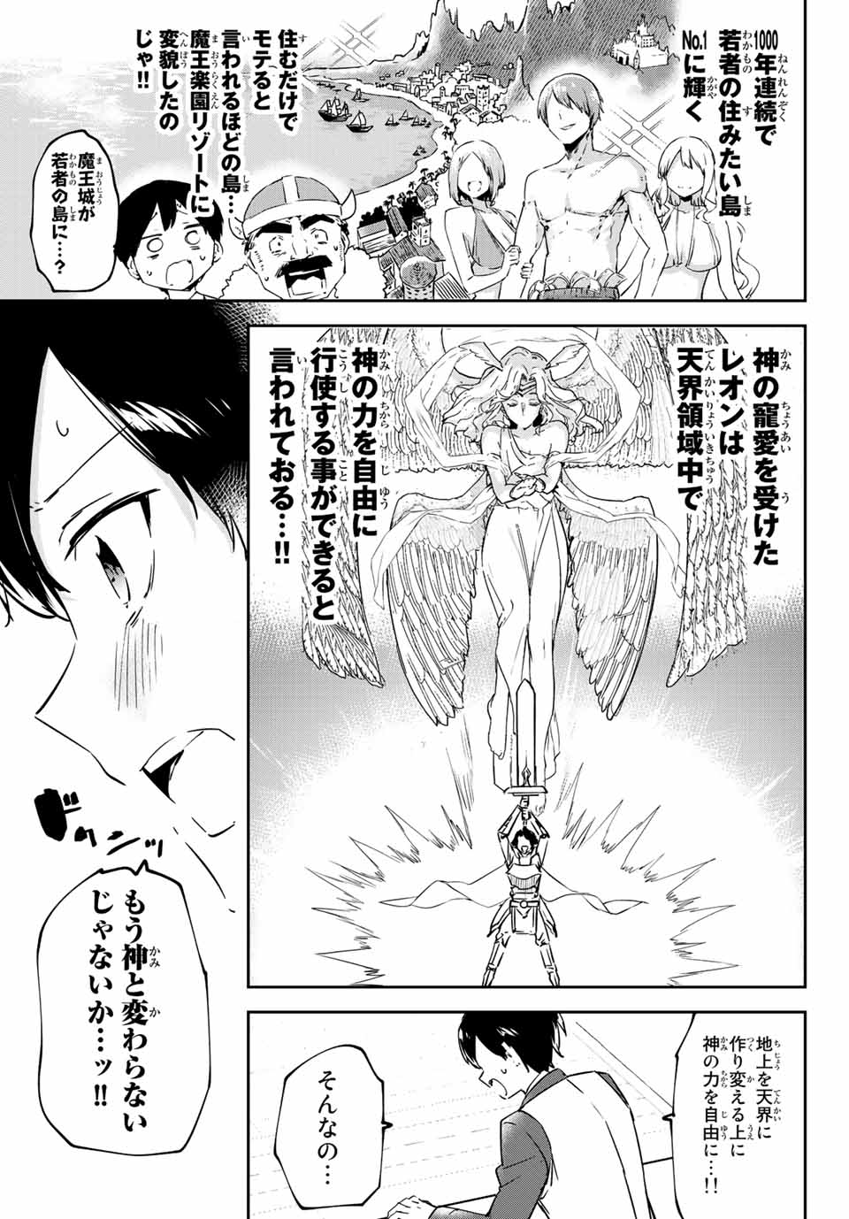 I WAS BANISHED FROM THE BLACK NATION, BUT I DONT HAVE ANY PROBLEMS BECAUSE I HAVE 【FULLY AUTOMATIC SUMMONING SPIRITS】 - raw - Chapter 9.2 - https://jpdd.ccdd.to/JPDD/iwasbanishedfromtheblacknationbutidonthaveanyproblemsbecauseihavefullyautomaticsummoningspirits/201386/faqvj0rl3ai.jpg