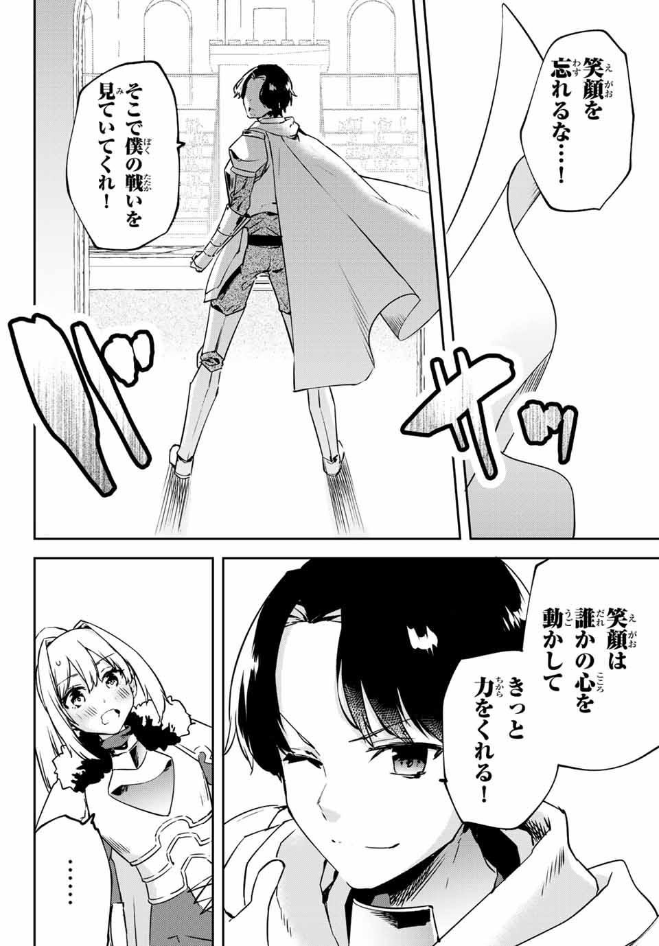 I WAS BANISHED FROM THE BLACK NATION, BUT I DONT HAVE ANY PROBLEMS BECAUSE I HAVE 【FULLY AUTOMATIC SUMMONING SPIRITS】 - raw - Chapter 9.2 - https://jpdd.ccdd.to/JPDD/iwasbanishedfromtheblacknationbutidonthaveanyproblemsbecauseihavefullyautomaticsummoningspirits/201386/klhepjxsyrs.jpg
