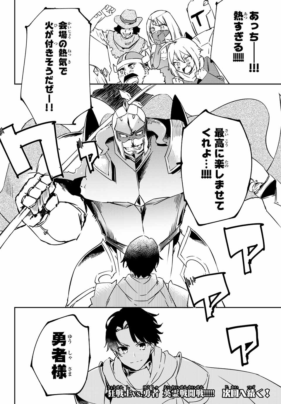 I WAS BANISHED FROM THE BLACK NATION, BUT I DONT HAVE ANY PROBLEMS BECAUSE I HAVE 【FULLY AUTOMATIC SUMMONING SPIRITS】 - raw - Chapter 9.2 - https://jpdd.ccdd.to/JPDD/iwasbanishedfromtheblacknationbutidonthaveanyproblemsbecauseihavefullyautomaticsummoningspirits/201386/t4jkrcipydn.jpg