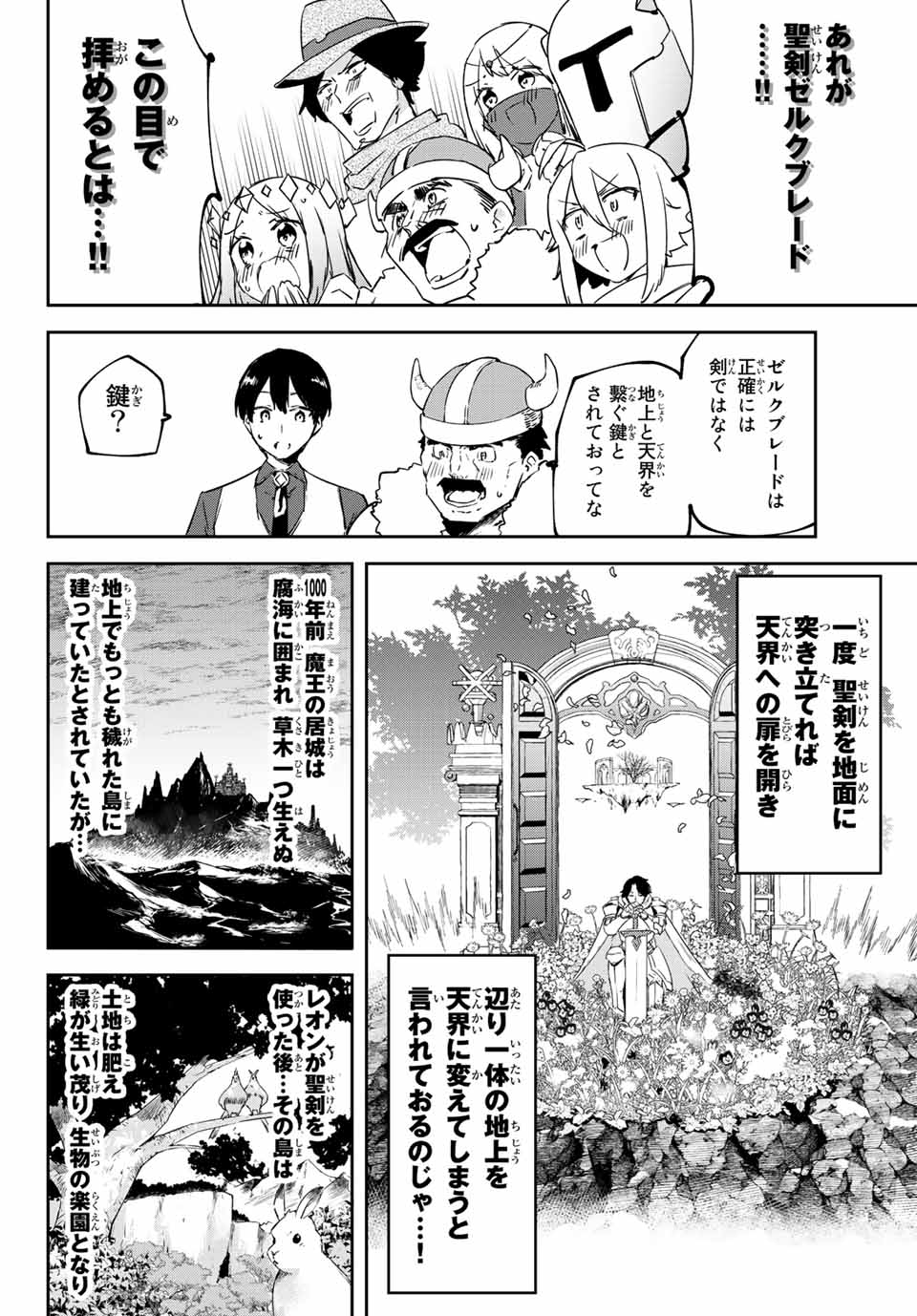 I WAS BANISHED FROM THE BLACK NATION, BUT I DONT HAVE ANY PROBLEMS BECAUSE I HAVE 【FULLY AUTOMATIC SUMMONING SPIRITS】 - raw - Chapter 9.2 - https://jpdd.ccdd.to/JPDD/iwasbanishedfromtheblacknationbutidonthaveanyproblemsbecauseihavefullyautomaticsummoningspirits/201386/ymlziqqzstn.jpg