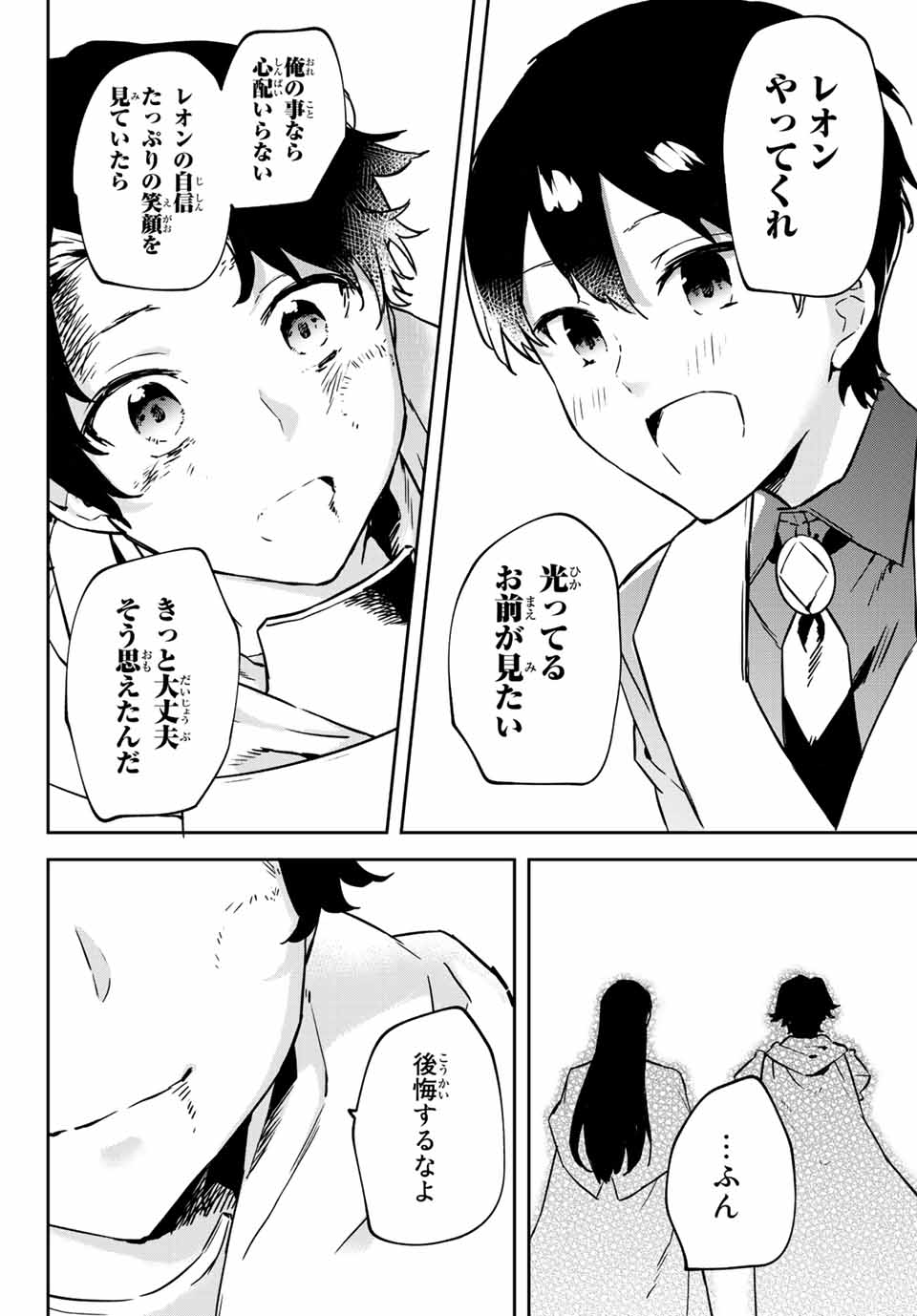 I WAS BANISHED FROM THE BLACK NATION, BUT I DONT HAVE ANY PROBLEMS BECAUSE I HAVE 【FULLY AUTOMATIC SUMMONING SPIRITS】 - raw - Chapter 9.3 - https://jpdd.ccdd.to/JPDD/iwasbanishedfromtheblacknationbutidonthaveanyproblemsbecauseihavefullyautomaticsummoningspirits/202031/0kl24nix21v.jpg