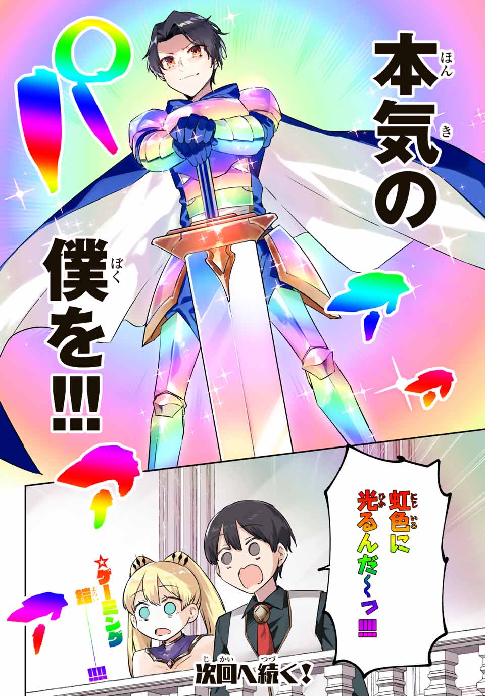 I WAS BANISHED FROM THE BLACK NATION, BUT I DONT HAVE ANY PROBLEMS BECAUSE I HAVE 【FULLY AUTOMATIC SUMMONING SPIRITS】 - raw - Chapter 9.3 - https://jpdd.ccdd.to/JPDD/iwasbanishedfromtheblacknationbutidonthaveanyproblemsbecauseihavefullyautomaticsummoningspirits/202031/2bgo5ro4k0e.jpg