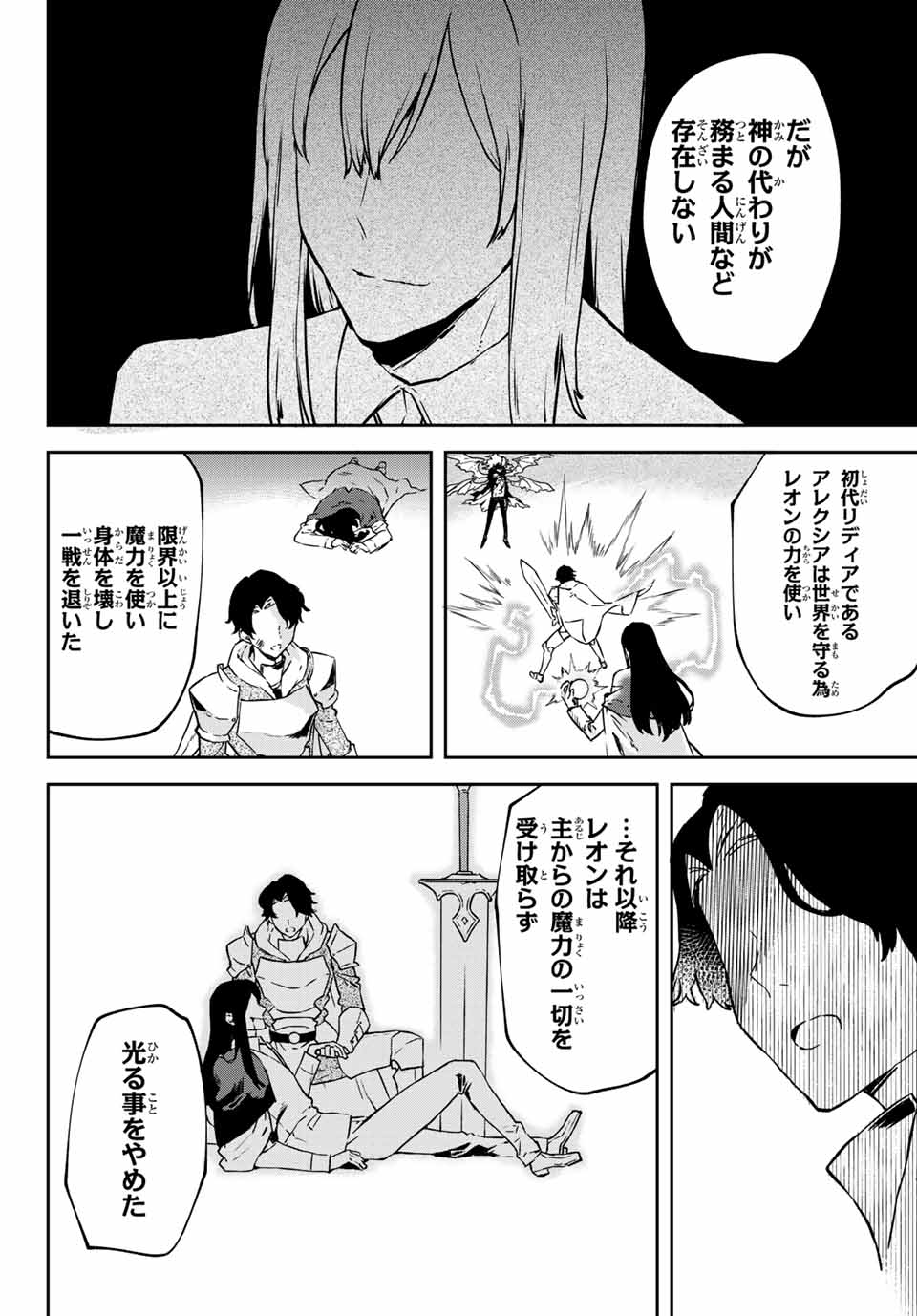 I WAS BANISHED FROM THE BLACK NATION, BUT I DONT HAVE ANY PROBLEMS BECAUSE I HAVE 【FULLY AUTOMATIC SUMMONING SPIRITS】 - raw - Chapter 9.3 - https://jpdd.ccdd.to/JPDD/iwasbanishedfromtheblacknationbutidonthaveanyproblemsbecauseihavefullyautomaticsummoningspirits/202031/ht3fubjfzhk.jpg