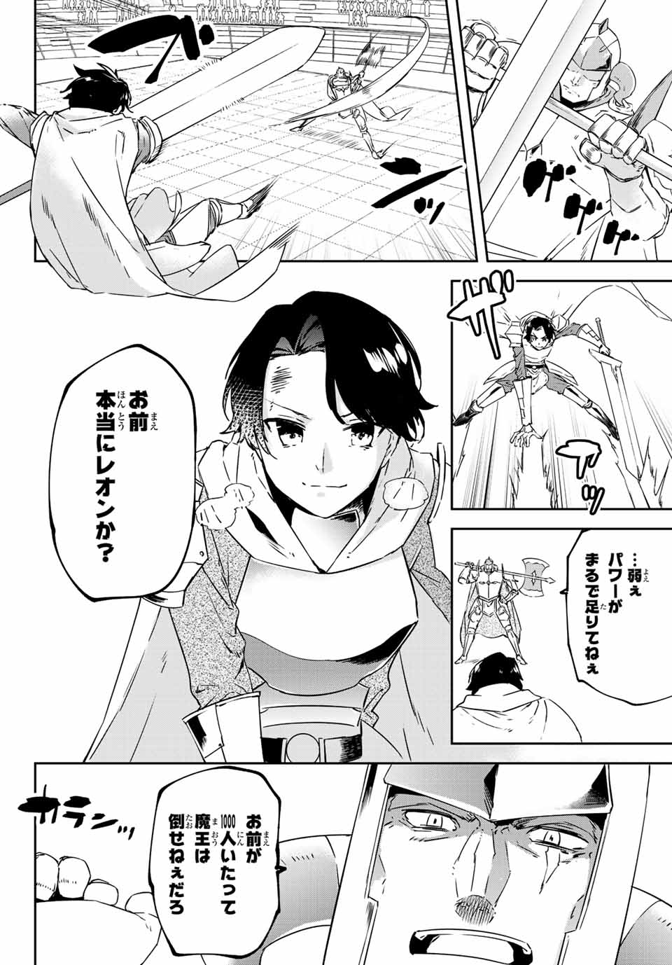 I WAS BANISHED FROM THE BLACK NATION, BUT I DONT HAVE ANY PROBLEMS BECAUSE I HAVE 【FULLY AUTOMATIC SUMMONING SPIRITS】 - raw - Chapter 9.3 - https://jpdd.ccdd.to/JPDD/iwasbanishedfromtheblacknationbutidonthaveanyproblemsbecauseihavefullyautomaticsummoningspirits/202031/odscg4qeix0.jpg