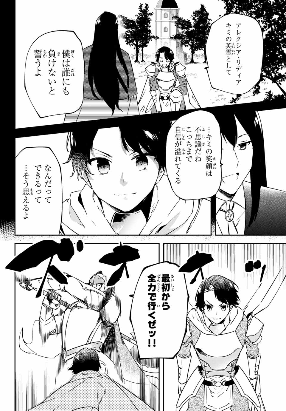 I WAS BANISHED FROM THE BLACK NATION, BUT I DONT HAVE ANY PROBLEMS BECAUSE I HAVE 【FULLY AUTOMATIC SUMMONING SPIRITS】 - raw - Chapter 9.3 - https://jpdd.ccdd.to/JPDD/iwasbanishedfromtheblacknationbutidonthaveanyproblemsbecauseihavefullyautomaticsummoningspirits/202031/oj5qu5vlq2u.jpg