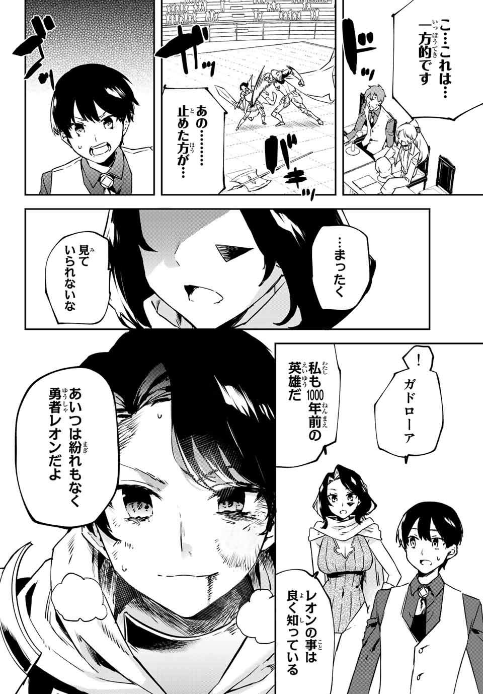 I WAS BANISHED FROM THE BLACK NATION, BUT I DONT HAVE ANY PROBLEMS BECAUSE I HAVE 【FULLY AUTOMATIC SUMMONING SPIRITS】 - raw - Chapter 9.3 - https://jpdd.ccdd.to/JPDD/iwasbanishedfromtheblacknationbutidonthaveanyproblemsbecauseihavefullyautomaticsummoningspirits/202031/rntdtbb1v2g.jpg