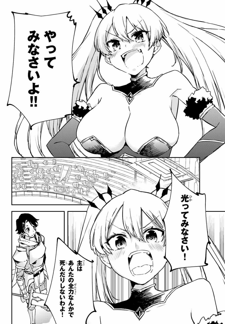 I WAS BANISHED FROM THE BLACK NATION, BUT I DONT HAVE ANY PROBLEMS BECAUSE I HAVE 【FULLY AUTOMATIC SUMMONING SPIRITS】 - raw - Chapter 9.3 - https://jpdd.ccdd.to/JPDD/iwasbanishedfromtheblacknationbutidonthaveanyproblemsbecauseihavefullyautomaticsummoningspirits/202031/ssvprol51mc.jpg