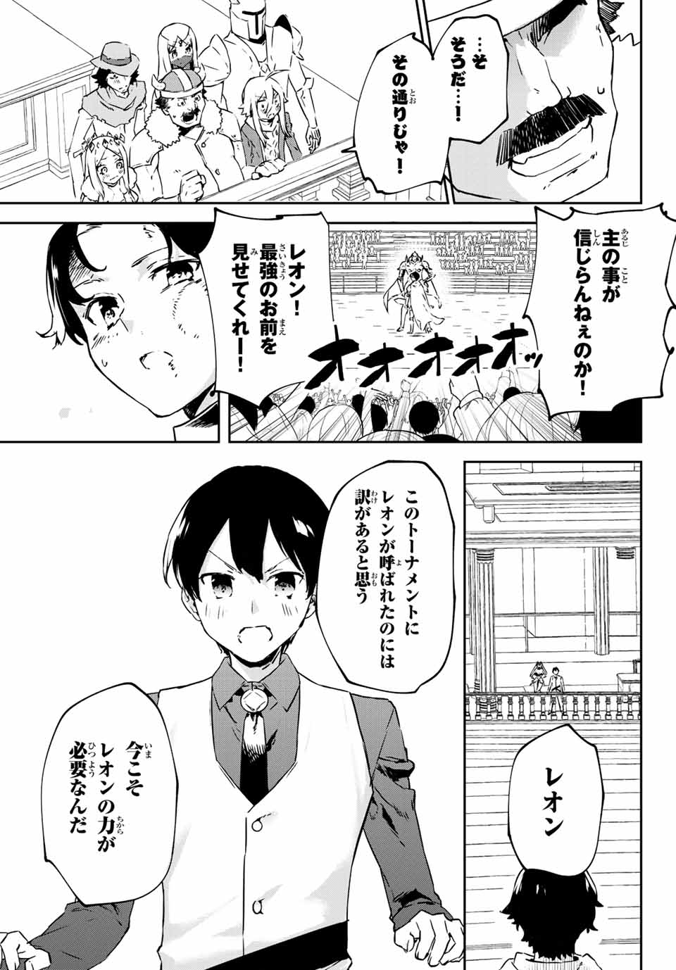 I WAS BANISHED FROM THE BLACK NATION, BUT I DONT HAVE ANY PROBLEMS BECAUSE I HAVE 【FULLY AUTOMATIC SUMMONING SPIRITS】 - raw - Chapter 9.3 - https://jpdd.ccdd.to/JPDD/iwasbanishedfromtheblacknationbutidonthaveanyproblemsbecauseihavefullyautomaticsummoningspirits/202031/sw1lqe2kg0u.jpg
