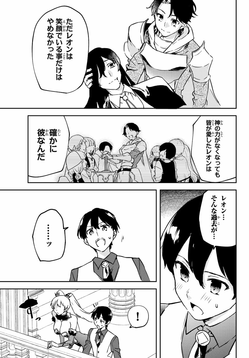 I WAS BANISHED FROM THE BLACK NATION, BUT I DONT HAVE ANY PROBLEMS BECAUSE I HAVE 【FULLY AUTOMATIC SUMMONING SPIRITS】 - raw - Chapter 9.3 - https://jpdd.ccdd.to/JPDD/iwasbanishedfromtheblacknationbutidonthaveanyproblemsbecauseihavefullyautomaticsummoningspirits/202031/yjwhs3qjjhl.jpg