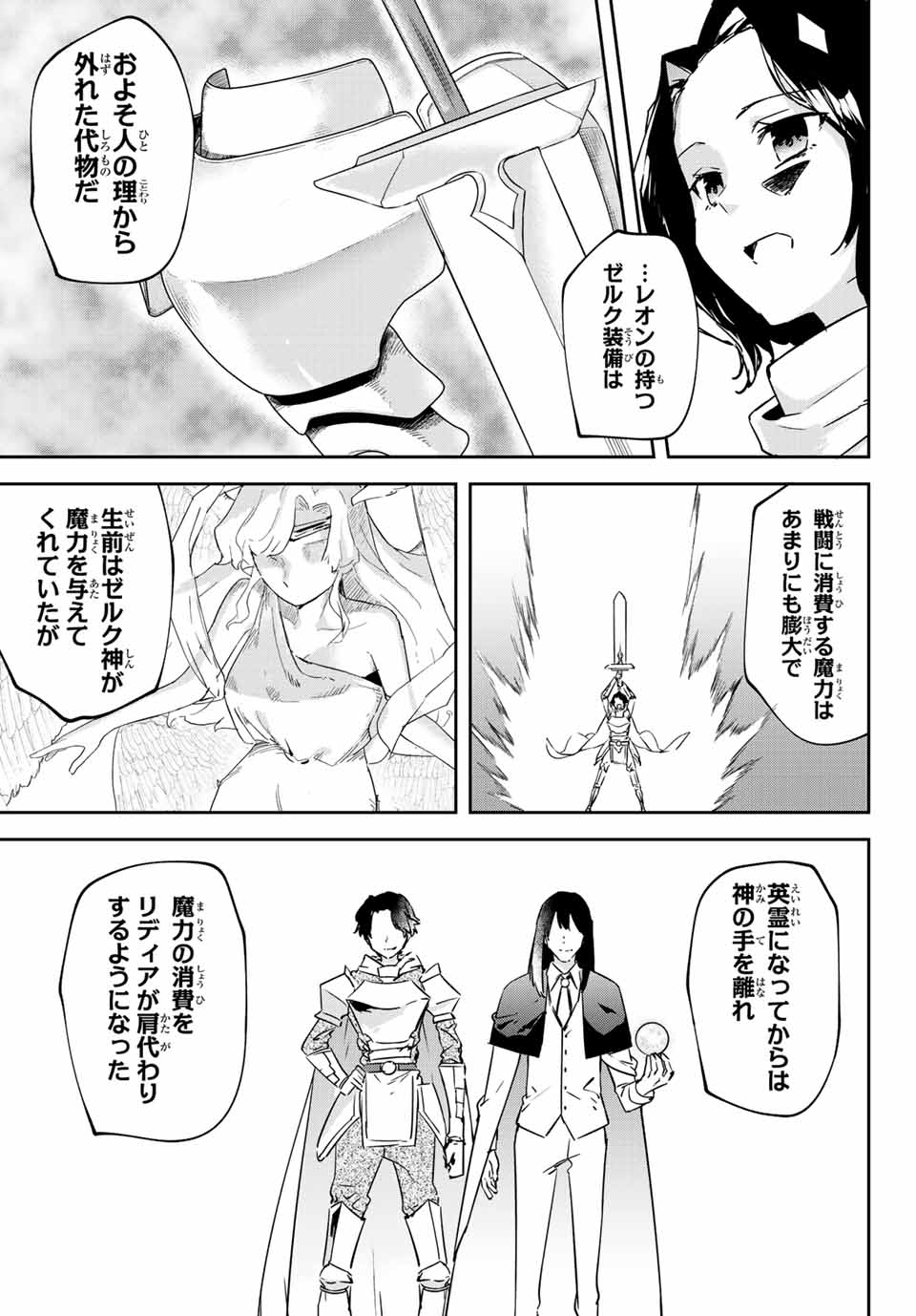 I WAS BANISHED FROM THE BLACK NATION, BUT I DONT HAVE ANY PROBLEMS BECAUSE I HAVE 【FULLY AUTOMATIC SUMMONING SPIRITS】 - raw - Chapter 9.3 - https://jpdd.ccdd.to/JPDD/iwasbanishedfromtheblacknationbutidonthaveanyproblemsbecauseihavefullyautomaticsummoningspirits/202031/zxh4dv53u2e.jpg