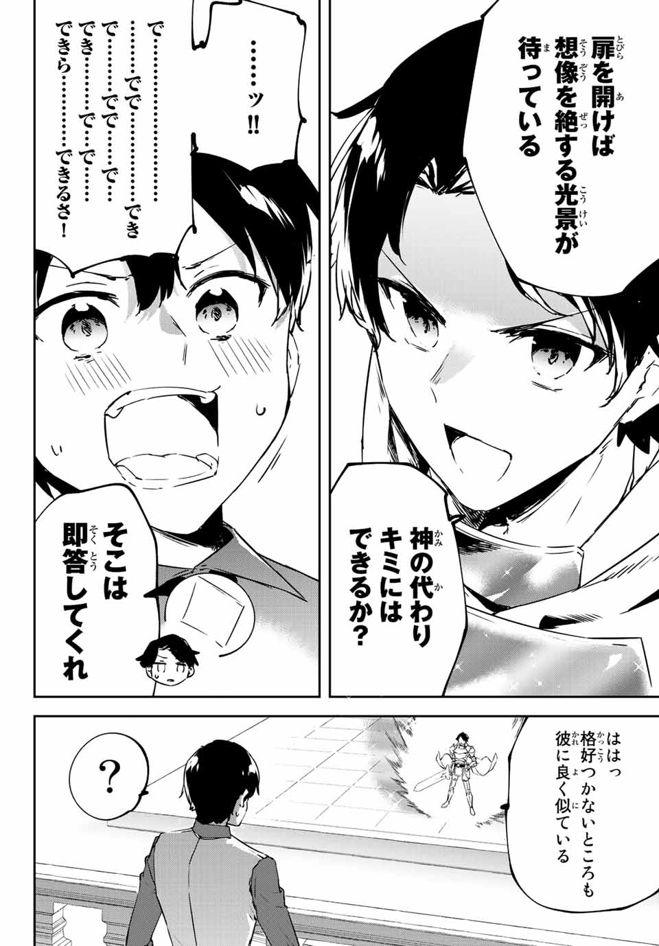 I WAS BANISHED FROM THE BLACK NATION, BUT I DONT HAVE ANY PROBLEMS BECAUSE I HAVE 【FULLY AUTOMATIC SUMMONING SPIRITS】 - raw - Chapter 10.1 - https://jpdd.ccdd.to/JPDD/iwasbanishedfromtheblacknationbutidonthaveanyproblemsbecauseihavefullyautomaticsummoningspirits/202675/0nj5niybxec.jpg