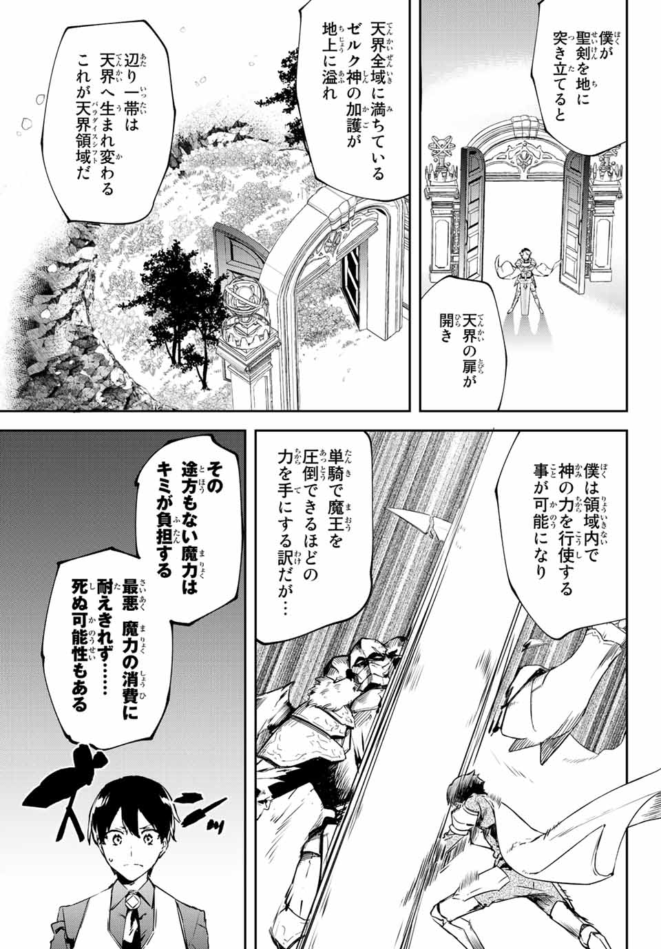 I WAS BANISHED FROM THE BLACK NATION, BUT I DONT HAVE ANY PROBLEMS BECAUSE I HAVE 【FULLY AUTOMATIC SUMMONING SPIRITS】 - raw - Chapter 10.1 - https://jpdd.ccdd.to/JPDD/iwasbanishedfromtheblacknationbutidonthaveanyproblemsbecauseihavefullyautomaticsummoningspirits/202675/1uqtv1v5tkc.jpg