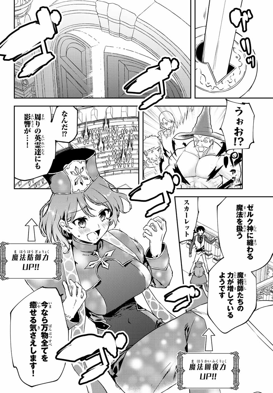 I WAS BANISHED FROM THE BLACK NATION, BUT I DONT HAVE ANY PROBLEMS BECAUSE I HAVE 【FULLY AUTOMATIC SUMMONING SPIRITS】 - raw - Chapter 10.1 - https://jpdd.ccdd.to/JPDD/iwasbanishedfromtheblacknationbutidonthaveanyproblemsbecauseihavefullyautomaticsummoningspirits/202675/30mifhbm4gl.jpg