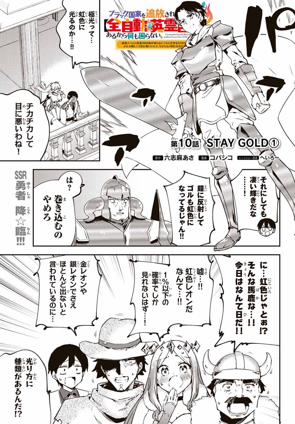I WAS BANISHED FROM THE BLACK NATION, BUT I DONT HAVE ANY PROBLEMS BECAUSE I HAVE 【FULLY AUTOMATIC SUMMONING SPIRITS】 - raw - Chapter 10.1 - https://jpdd.ccdd.to/JPDD/iwasbanishedfromtheblacknationbutidonthaveanyproblemsbecauseihavefullyautomaticsummoningspirits/202675/bm1mo1wkgud.jpg