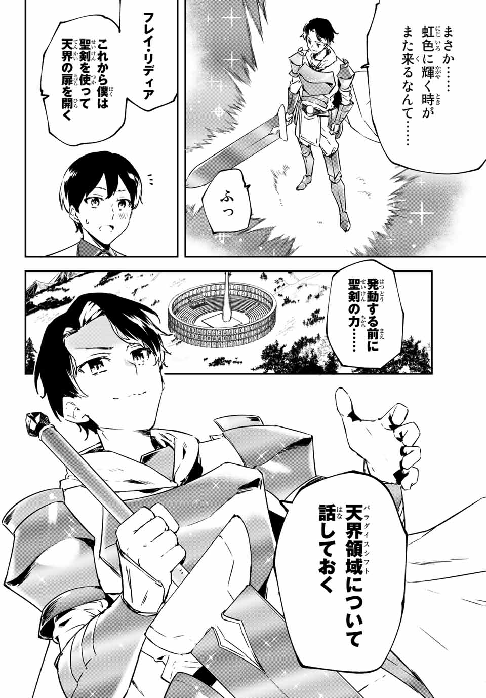 I WAS BANISHED FROM THE BLACK NATION, BUT I DONT HAVE ANY PROBLEMS BECAUSE I HAVE 【FULLY AUTOMATIC SUMMONING SPIRITS】 - raw - Chapter 10.1 - https://jpdd.ccdd.to/JPDD/iwasbanishedfromtheblacknationbutidonthaveanyproblemsbecauseihavefullyautomaticsummoningspirits/202675/cbdl1hhg3kr.jpg