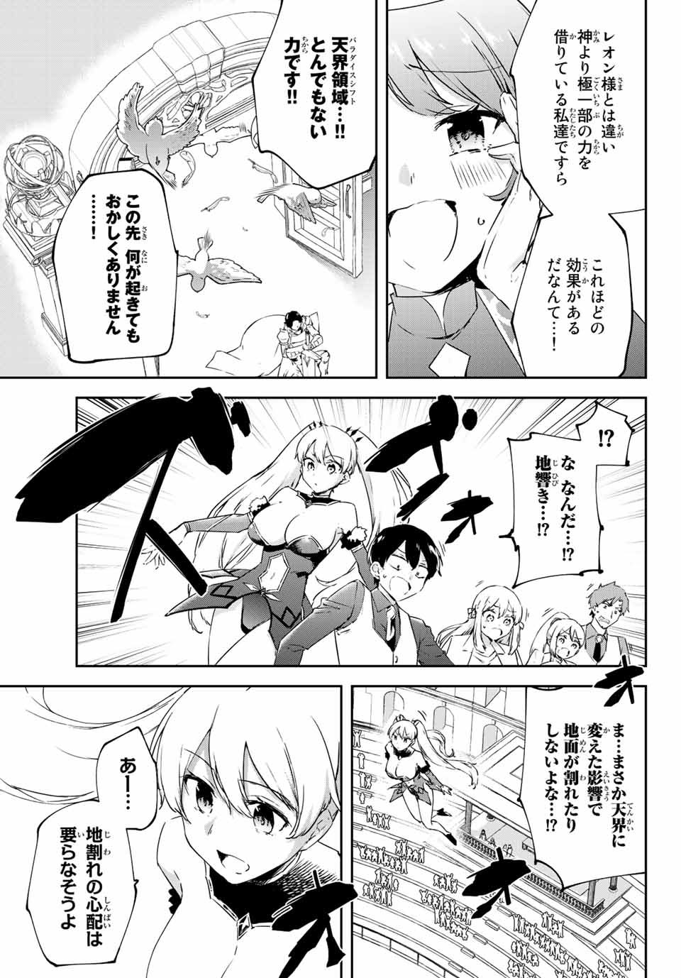I WAS BANISHED FROM THE BLACK NATION, BUT I DONT HAVE ANY PROBLEMS BECAUSE I HAVE 【FULLY AUTOMATIC SUMMONING SPIRITS】 - raw - Chapter 10.1 - https://jpdd.ccdd.to/JPDD/iwasbanishedfromtheblacknationbutidonthaveanyproblemsbecauseihavefullyautomaticsummoningspirits/202675/yjefffc1mhs.jpg