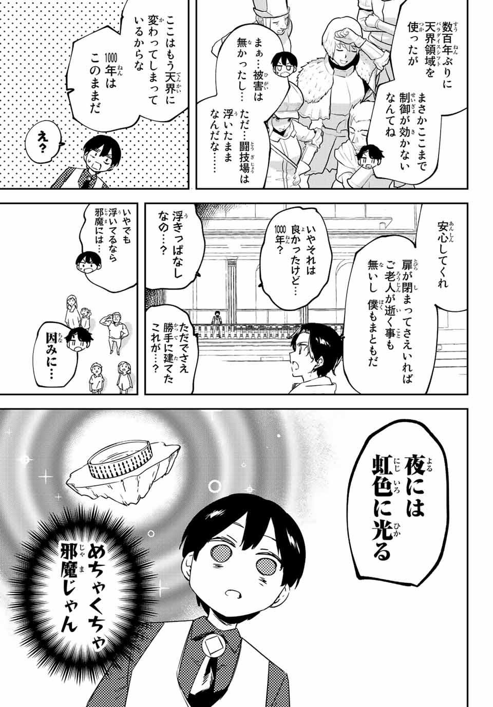 I WAS BANISHED FROM THE BLACK NATION, BUT I DONT HAVE ANY PROBLEMS BECAUSE I HAVE 【FULLY AUTOMATIC SUMMONING SPIRITS】 - raw - Chapter 10.2 - https://jpdd.ccdd.to/JPDD/iwasbanishedfromtheblacknationbutidonthaveanyproblemsbecauseihavefullyautomaticsummoningspirits/203194/1prckacorn4.jpg