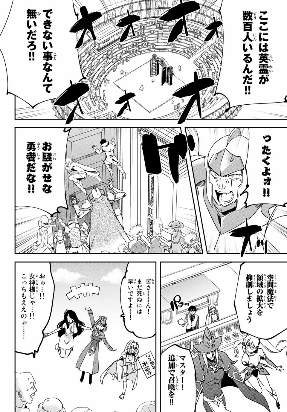 I WAS BANISHED FROM THE BLACK NATION, BUT I DONT HAVE ANY PROBLEMS BECAUSE I HAVE 【FULLY AUTOMATIC SUMMONING SPIRITS】 - raw - Chapter 10.2 - https://jpdd.ccdd.to/JPDD/iwasbanishedfromtheblacknationbutidonthaveanyproblemsbecauseihavefullyautomaticsummoningspirits/203194/2lmgxqjwcwn.jpg